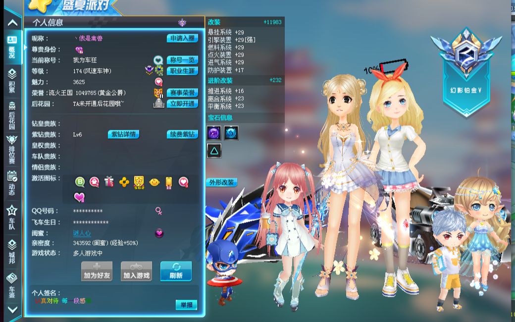 霍尔：大家都知道格拉利什的实力，恩迪亚耶也是顶级球员